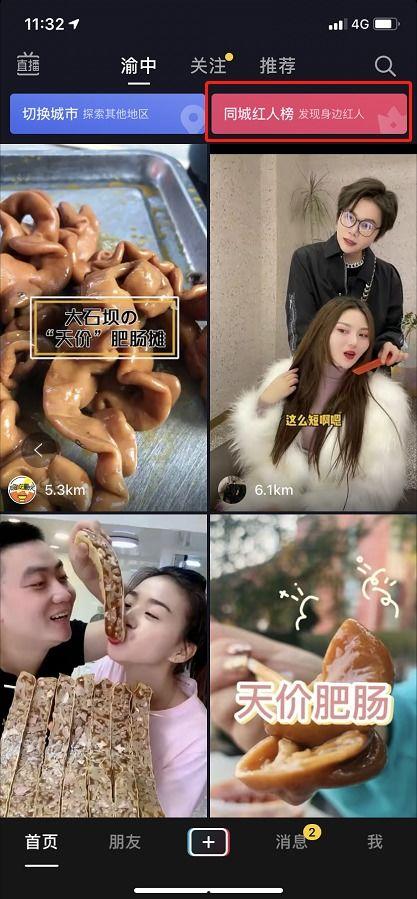 重庆网红被爆料视频曝光,揭秘背后真相