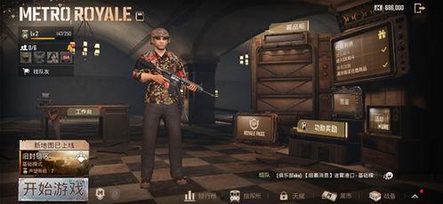 和平精英最新爆料地铁逃生视频